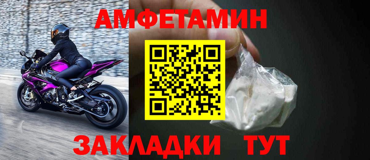 АМФЕТАМИН VHQ Скопин