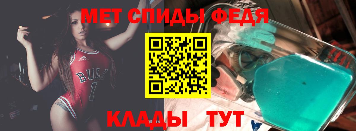 АМФ  Amphetamine Premium  Вход с VPN  Скопин 