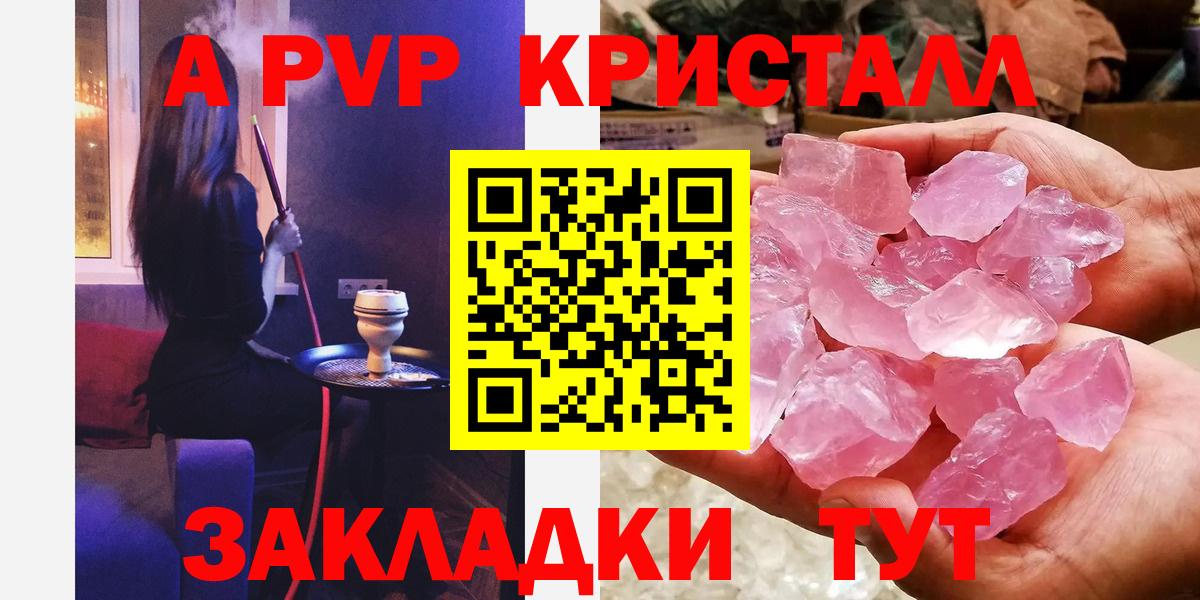 Alpha PVP мука  Alpha PVP  Скопин  купить закладку  A-PVP мука  A PVP СК  Вход с VPN 