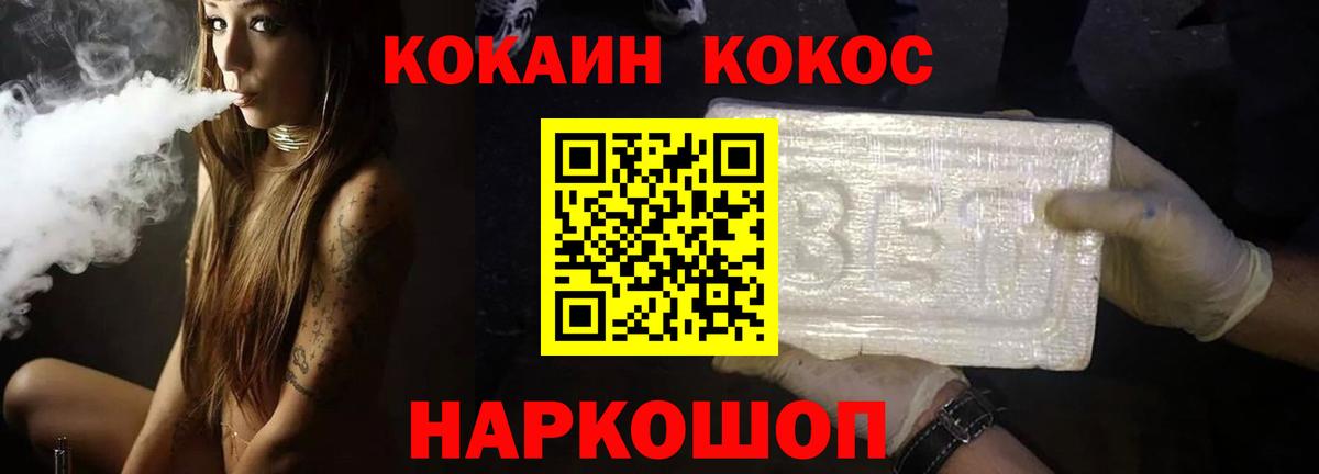 Cocaine 97%  Вход с VPN  как найти закладки  Скопин 