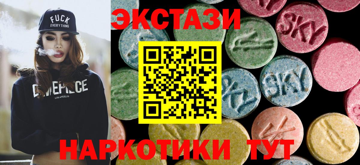 Скопин  Экстази  Вход с VPN  ЭКСТАЗИ 99% 
