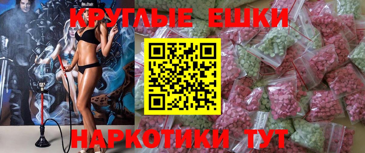 Ecstasy MDMA Скопин