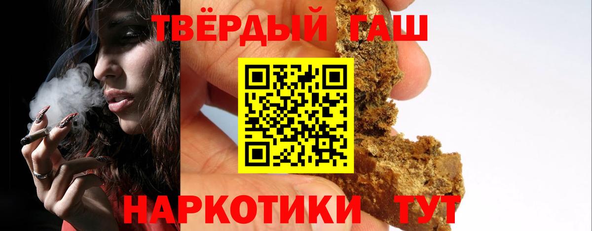 Гашиш hashish Скопин