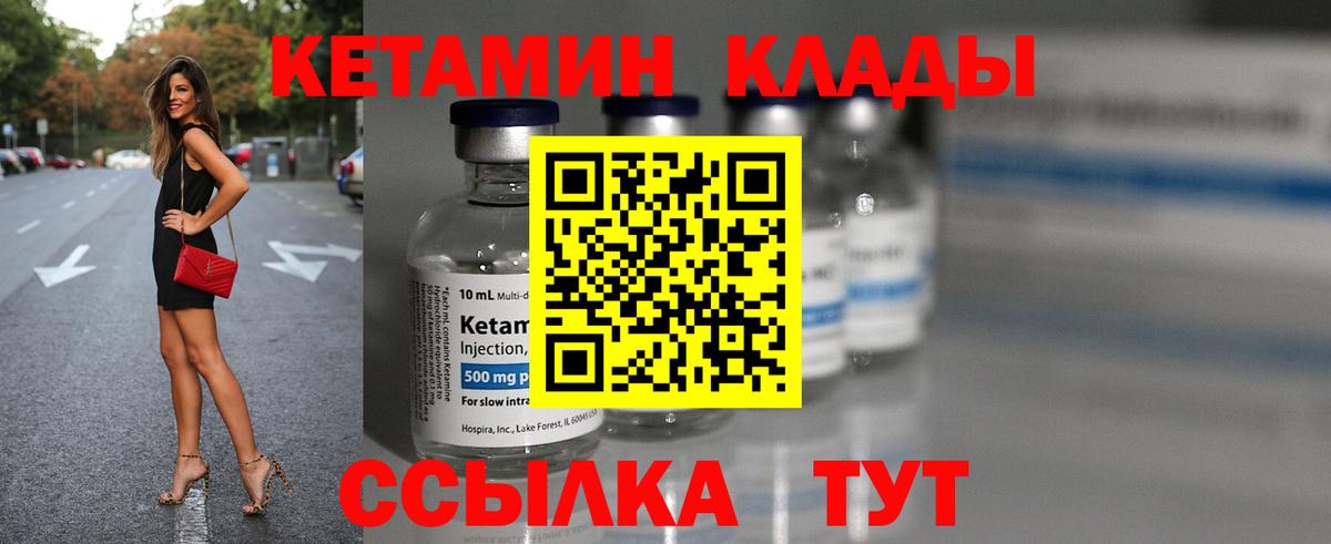 Кетамин ketamine Скопин
