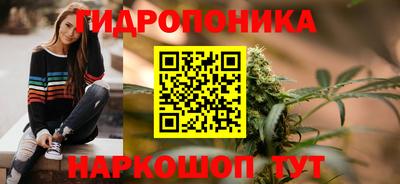 гидропоника Бузулук