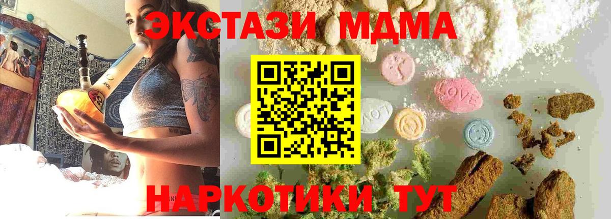 МДМА Molly  Вход с VPN  Скопин  МДМА crystal 