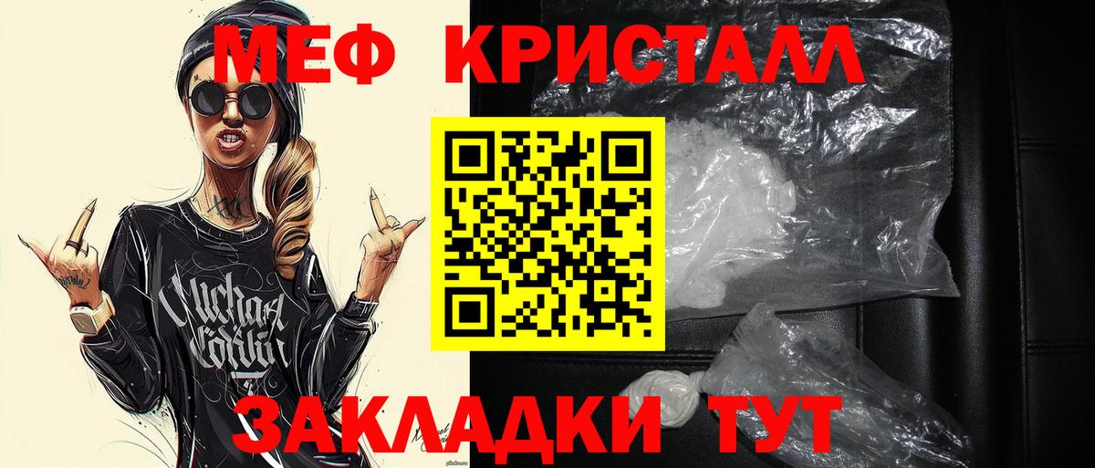 Меф Скопин